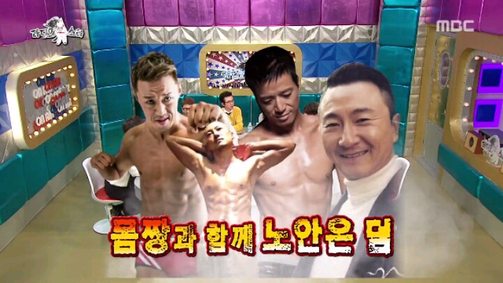 [라디오스타] 식스팩과 노안을 함께 얻은 조영구 | 인스티즈