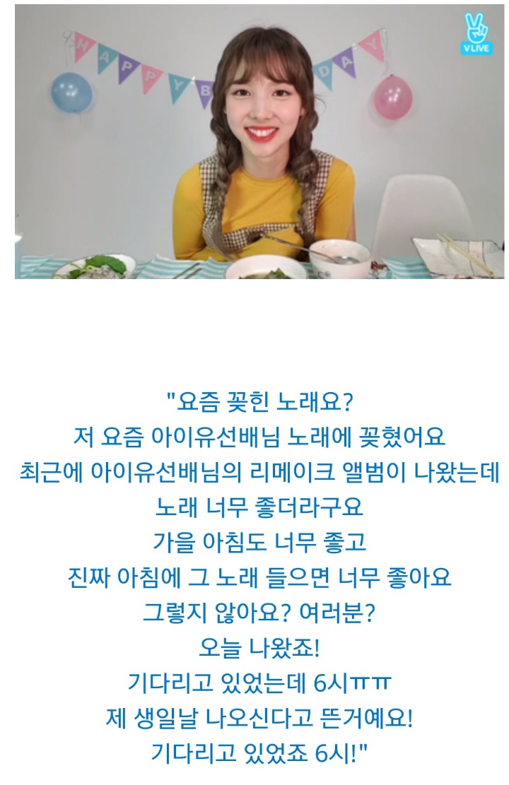 아이유 덕후 트와이스 .gif | 인스티즈