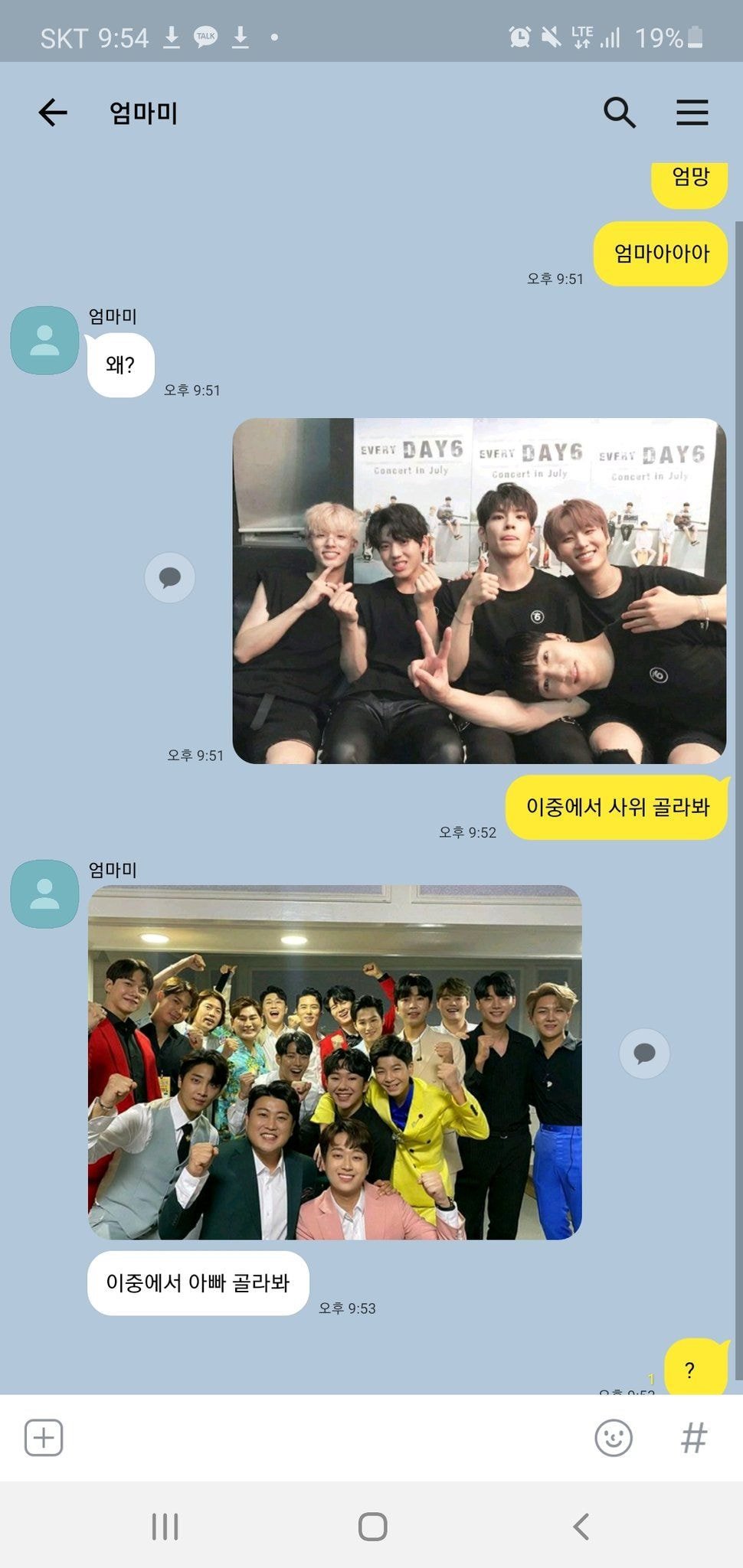 엄마 이중에서 사위 골라봐 | 인스티즈