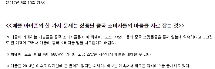 대만 언론 - 중국 스마트폰이 아이폰을 대체할 수 있다 | 인스티즈