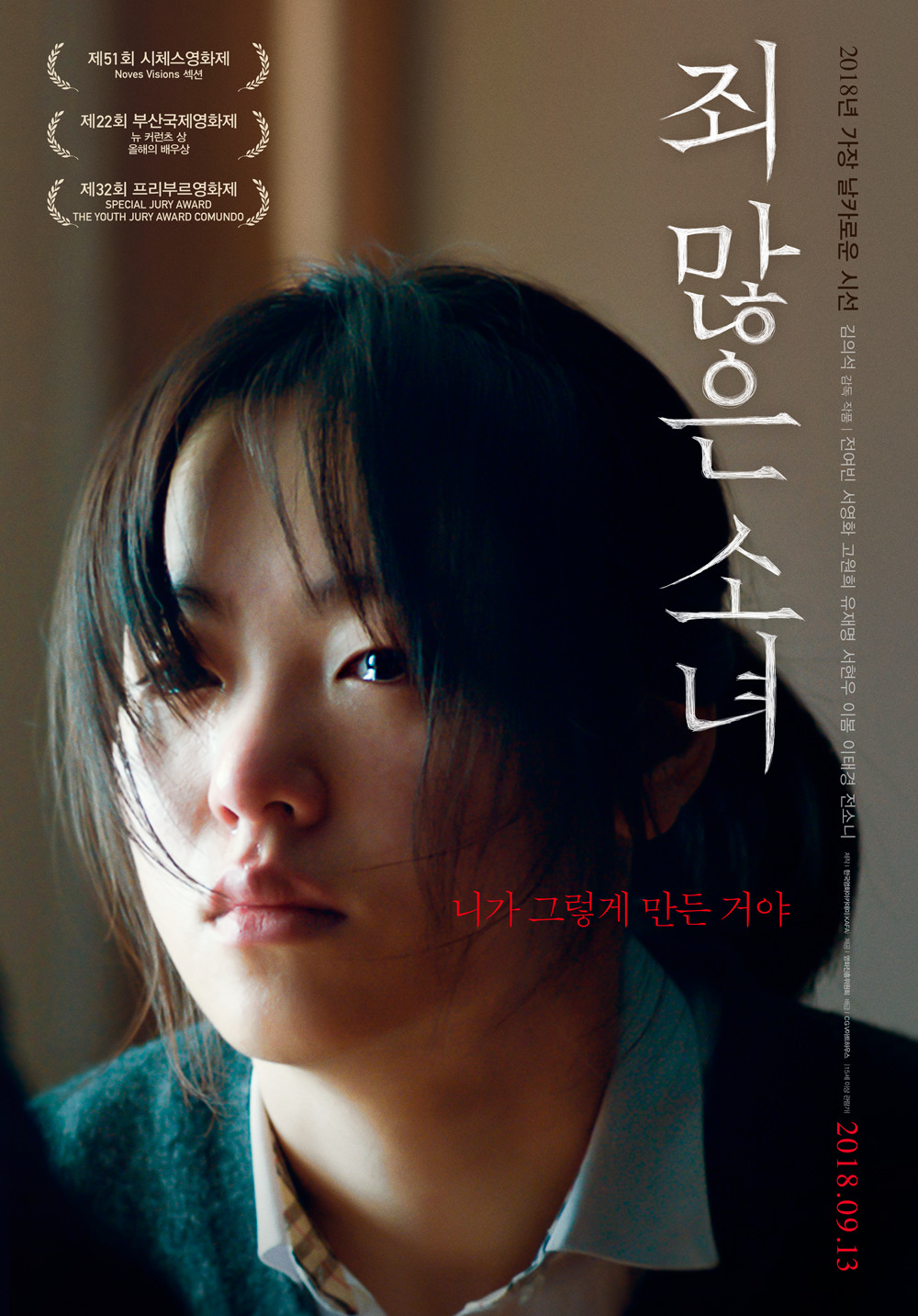 제가 2018년에 본 2018 영화 별점 | 인스티즈