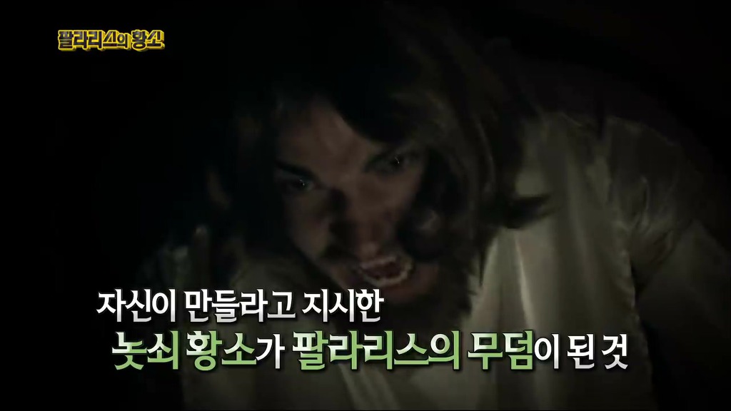 엄청 잔인했던 고대 그리스의 형벌기구 (반전주의) | 인스티즈