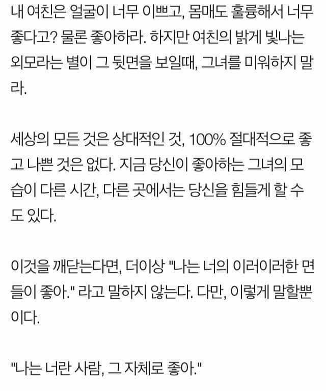 2000일동안 사랑을 하면서 깨달은 것들.jpg | 인스티즈