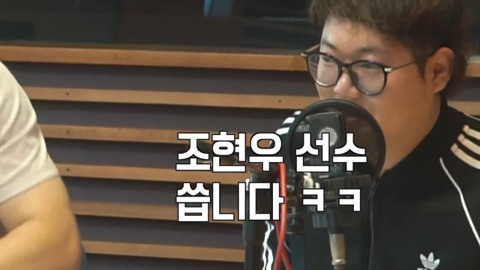 감스트와 라디오 방송 출연한 김병지 | 인스티즈