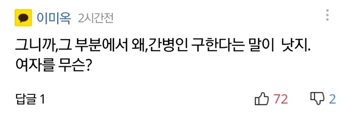 인천 세일전자화재 희생자 모욕하는 여초들.jpg | 인스티즈