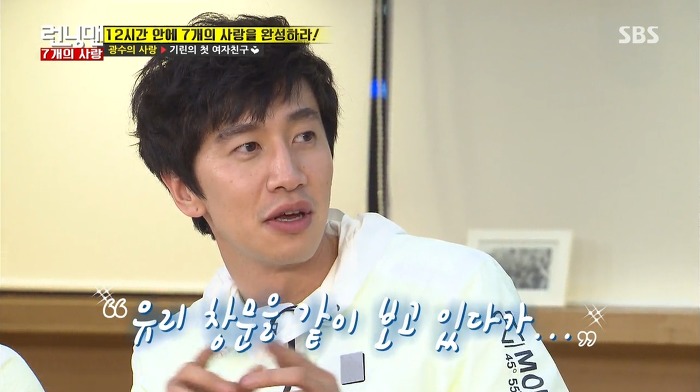 [런닝맨] 첫사랑과 25년만에 만난 광수.jpg | 인스티즈