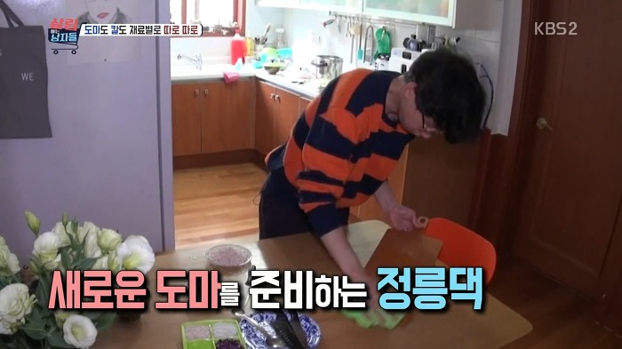 야무지게 살림하는 봉태규.jpg | 인스티즈