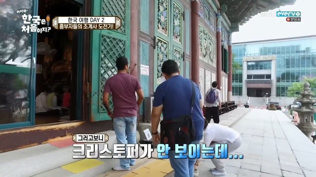 [어서와~한국은처음이지?] 내 친구가 부끄러워질 때 (feat.크리스티안) | 인스티즈