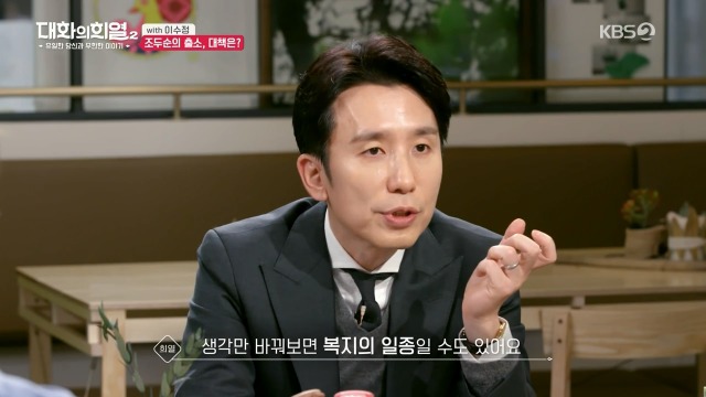 [대화의희열2] 이수정 교수가 보는 조두순의 출소와 대책 | 인스티즈