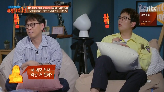 [방구석1열] 1987년 6월 9일까지는 상상할 수 조차 없었다는 6.10 민주항쟁 | 인스티즈