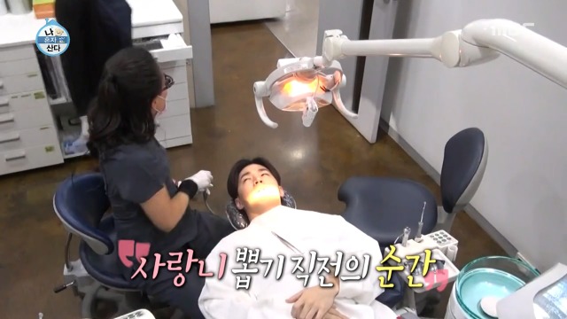 [나혼자산다] 너도나도 공감하는 공포의 사랑니 빼기 | 인스티즈