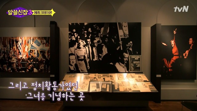 [알쓸신잡3] 영국이나 프랑스 같은 나라들이 문화 양아치인 이유 | 인스티즈
