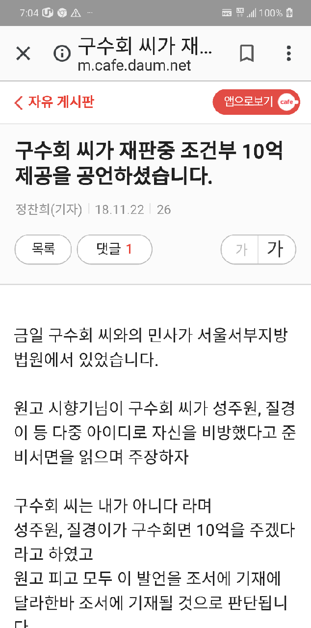 구수회가 하늘땅, 정찬희 2명을 곧 고소함+ 답변서, 반소장을 공익을... 색출) 구수회가 하늘땅, 정찬희 2명을 곧 고소함+ 답변서, 반소장을 공익을... 